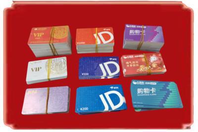 齐齐哈尔建华烟酒回收JD购物卡.jpg